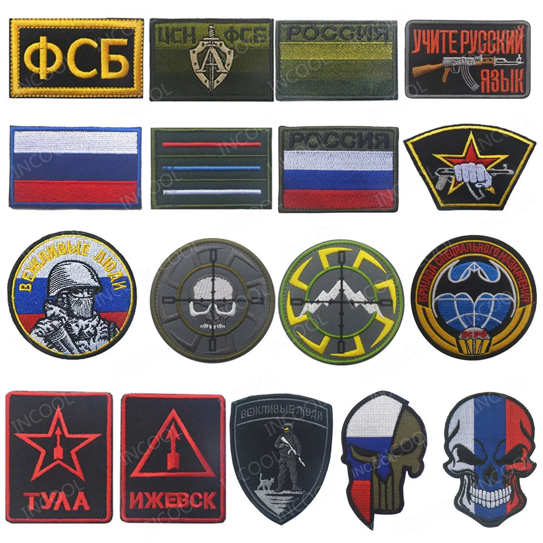 Russian velcro patch